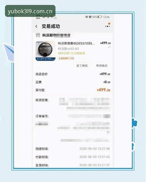 资深用户分享：宇博官方网站下载K3L9旗舰版资料的上手心得