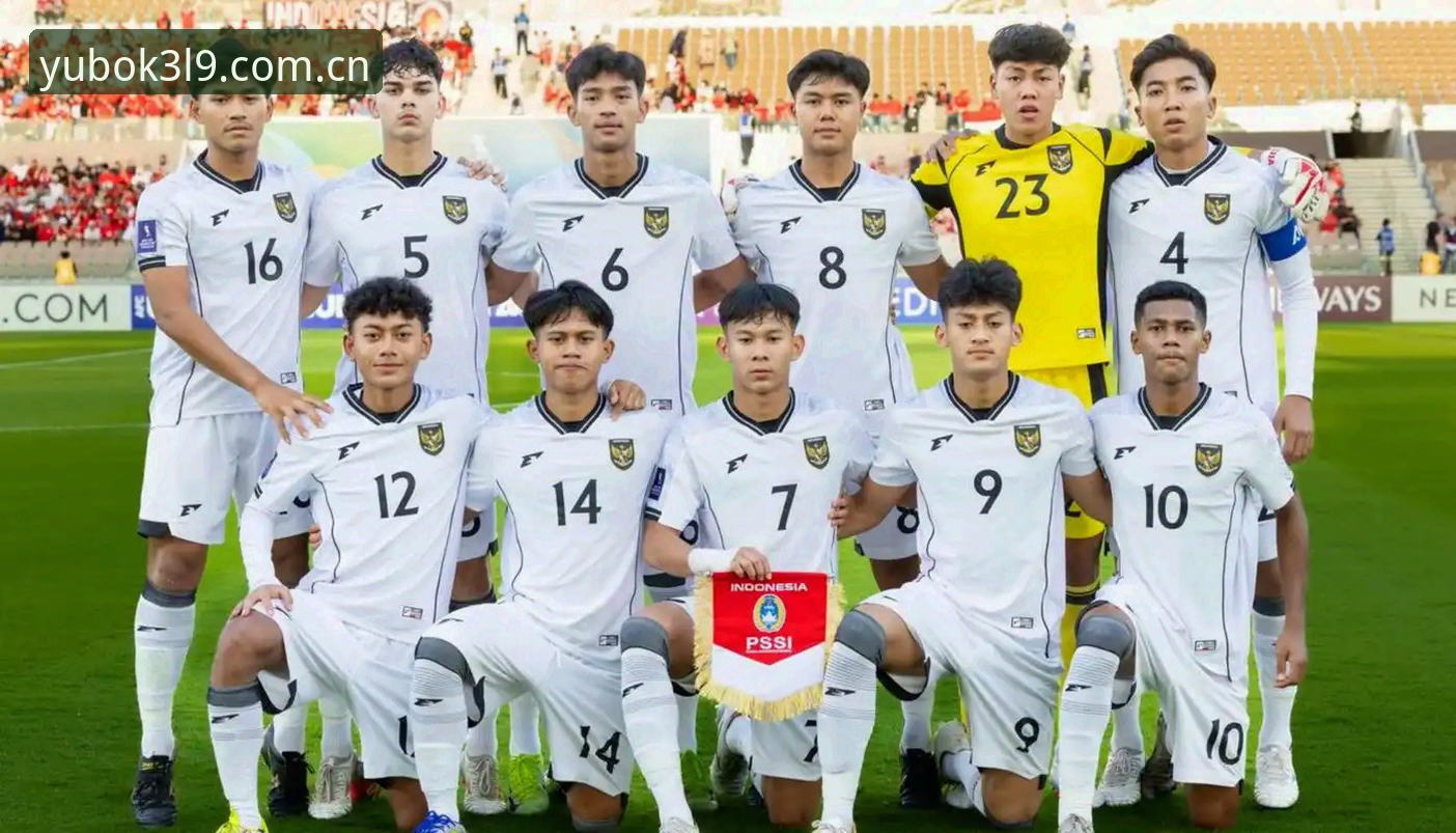 宇博K3L9升级版安全吗 U17世界杯抽签揭晓!3大看点解读中国男女足新挑战